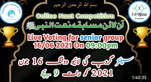 Naat Competition – Online & Offline