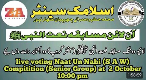 Naat Competition – Online & Offline