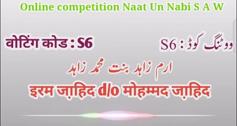 Naat Competition – Online & Offline