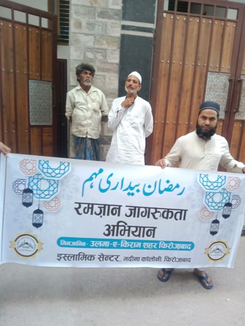 Ramadan Awareness Campaign