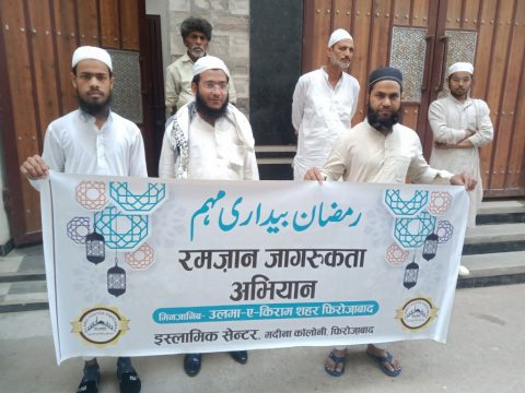 Ramadan Awareness Campaign