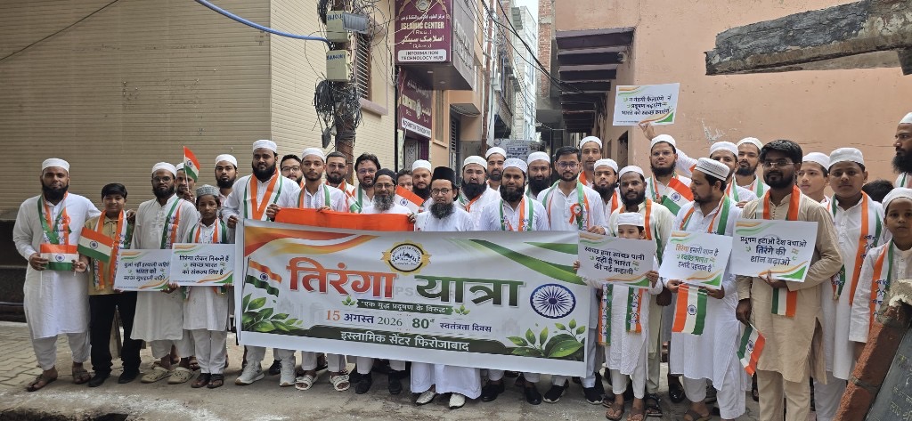 Students and teachers of Islamic Center Firozabad at the Tiranga Yatra on 15 August 2026